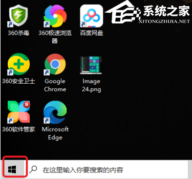 Edge浏览器怎么添加信任站点?Microsoft Edge设置信任网站教程