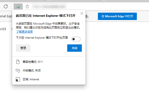 Edge浏览器internet选项找不到?新版Edge没有internet选项怎么办?