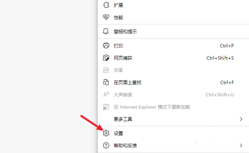 Edge浏览器internet选项找不到？新版Edge没有internet选项怎么办？
