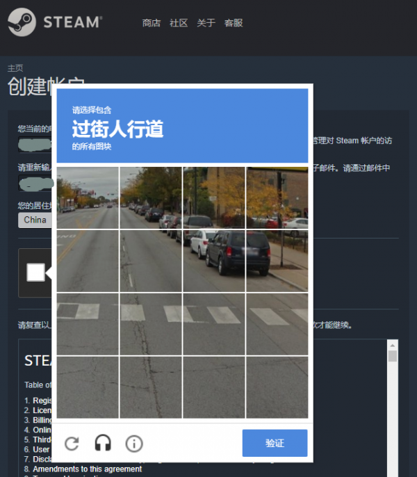 Steam创建账号无法通过人机身份验证解决方法