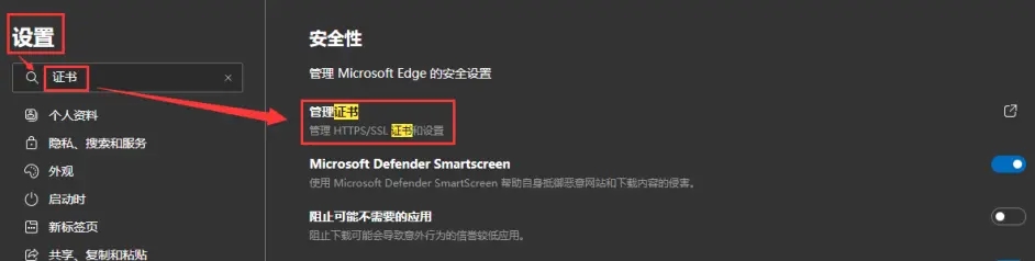 访问网页提示“你的连接不是专用连接”怎么办?