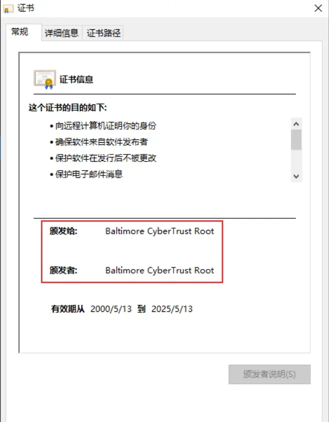访问网页提示“你的连接不是专用连接”怎么办?