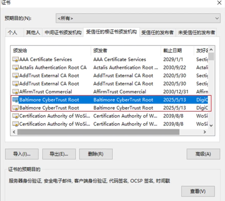访问网页提示“你的连接不是专用连接”怎么办?