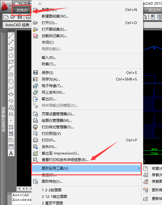 AutoCAD错误中断致命错误Unhandled access的解决教程
