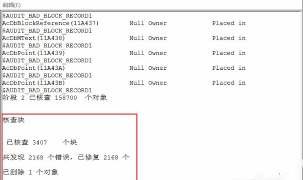 AutoCAD错误中断致命错误Unhandled access的解决教程