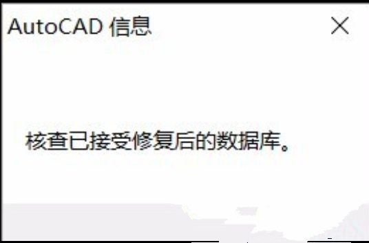 AutoCAD错误中断致命错误Unhandled access的解决教程