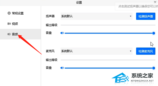 腾讯会议怎么静音?设置腾讯会议静音最全的方法