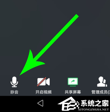 腾讯会议怎么静音?设置腾讯会议静音最全的方法