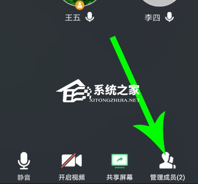 腾讯会议怎么静音?设置腾讯会议静音最全的方法
