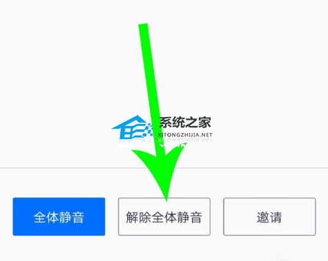 腾讯会议怎么静音?设置腾讯会议静音最全的方法