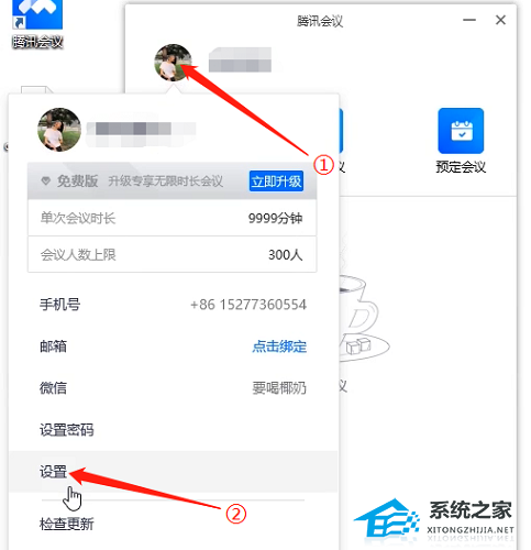 腾讯会议怎么静音?设置腾讯会议静音最全的方法