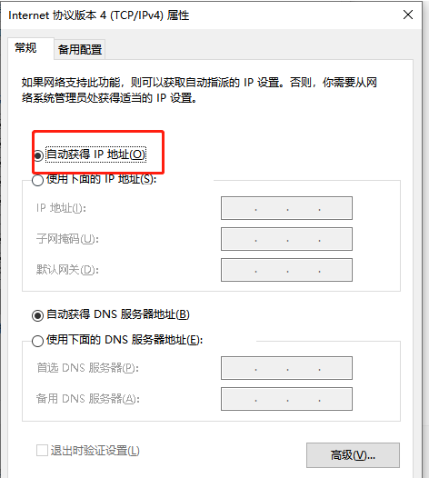 115浏览器使用网盘显示网络异常怎么办?115网络异常请重试解决方法