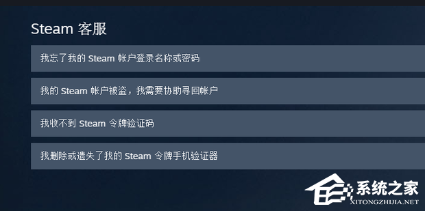 steam您的账户恢复次数已达上限多久恢复(附解决方法)