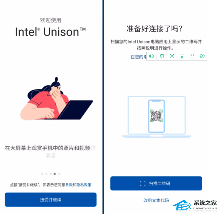 电脑怎么下载intel unison?Intel Unison下载安装教程