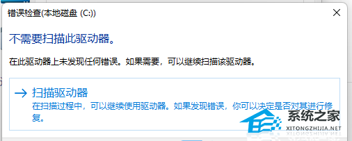 三种简单方法,解决电脑显示无法读取源文件或磁盘
