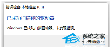 三种简单方法,解决电脑显示无法读取源文件或磁盘