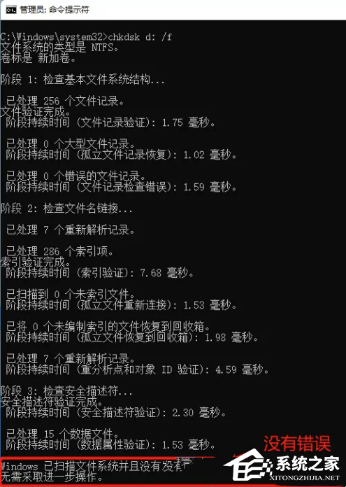 三种简单方法,解决电脑显示无法读取源文件或磁盘
