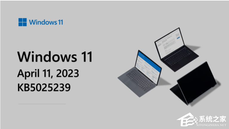 Win11 22H2 KB5025239(22621.1555)更新补丁 官方版