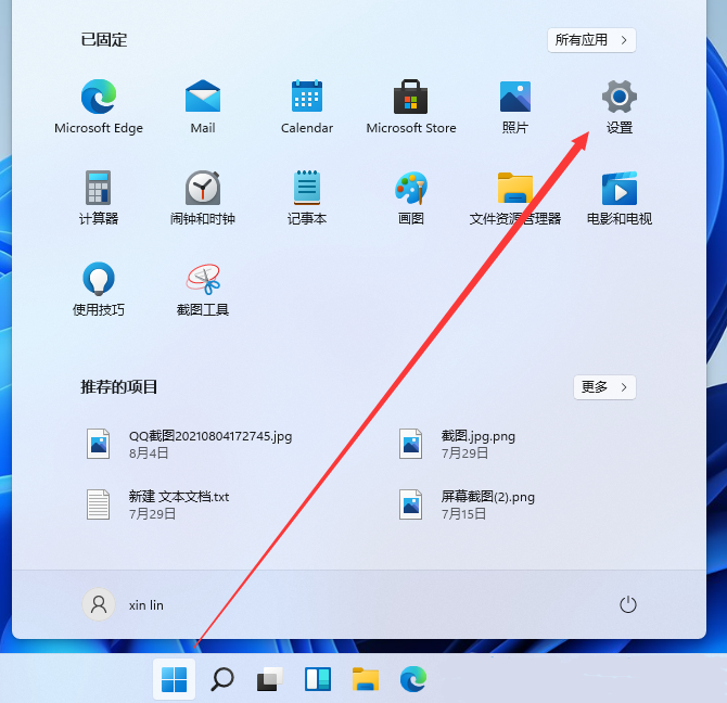 Win11字体怎么调大？Win11字体大小怎么设置教学