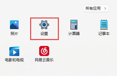 Win11玩游戏老是弹出输入法怎么办？