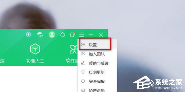 注册企业安全云怎么不让弹出?360提醒您注册企业安全云弹窗关闭教