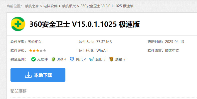 注册企业安全云怎么不让弹出?360提醒您注册企业安全云弹窗关闭教