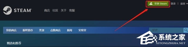Steam无法验证电子邮件地址怎么办?三种方法解决
