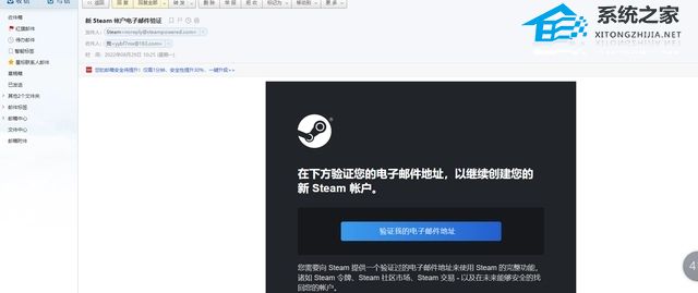 Steam无法验证电子邮件地址怎么办?三种方法解决