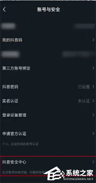 抖音注销怎么操作?抖音注销账号的教程