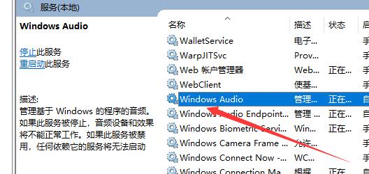 Win10找不到声音输出设备怎么办？找不到声音输出设备的解决方法