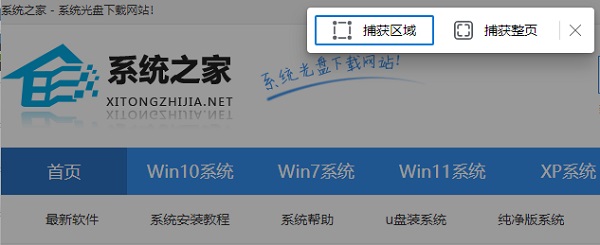 Edge浏览器怎么截长图?新版Edge浏览器怎么长截图?