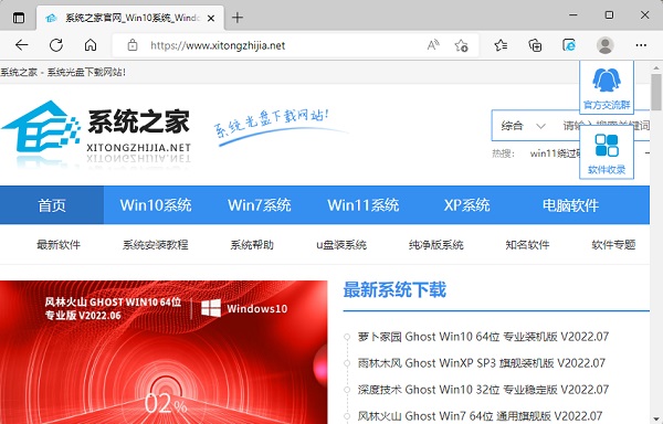 Edge浏览器怎么截长图?新版Edge浏览器怎么长截图?