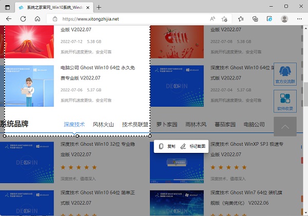 Edge浏览器怎么截长图?新版Edge浏览器怎么长截图?