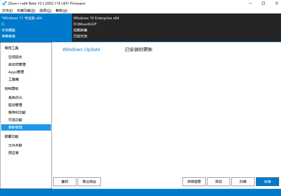 Win11 KB5025299补丁 官方版
