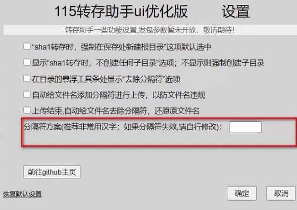 115sha1链接怎么使用?115网盘sha1链接转存方法教学