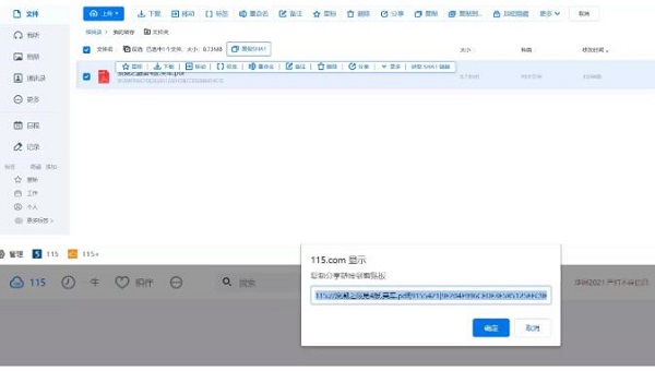 115sha1链接怎么使用?115网盘sha1链接转存方法教学