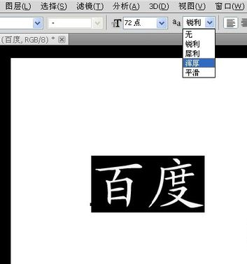 Ps字体如何进行加粗?Ps字体加粗的方法分享