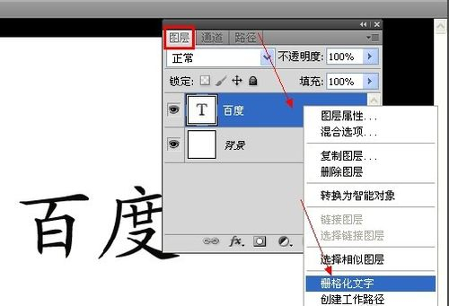 Ps字体如何进行加粗?Ps字体加粗的方法分享