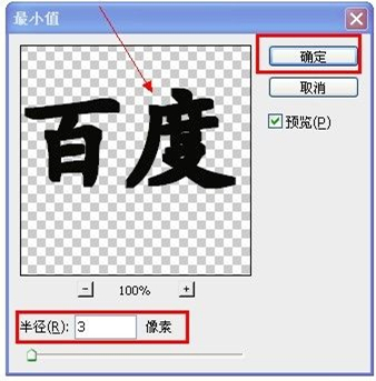 Ps字体如何进行加粗?Ps字体加粗的方法分享