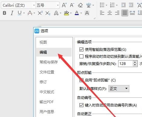 WPS突然无法输入中文怎么办?WPS打不出汉字只能打字母的解决方法