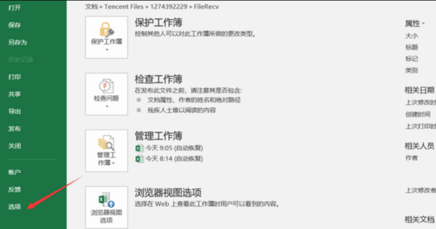 Excel宏被禁用怎么解除？一招教你解决！