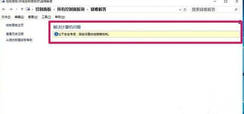 Win10加载疑难解答向导无法继续怎么办？