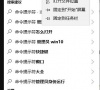 Win10你的it管理员已经限制对此应用一些区域的访问解决方法