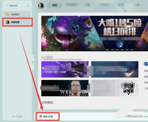 WeGame辅助功能用不了怎么办？四种方法解决！