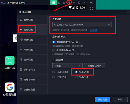 夜神模拟器使用卡顿怎么办？夜神模拟器卡顿的解决办法