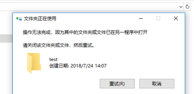 Win10正在运行的程序怎么关闭？Win10怎么删除正在运行的文件？