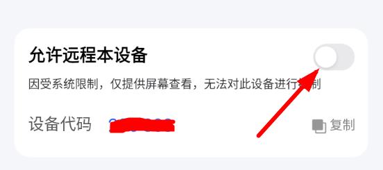 ToDesk访问被拒绝如何解决?ToDesk访问被拒绝的解决方法