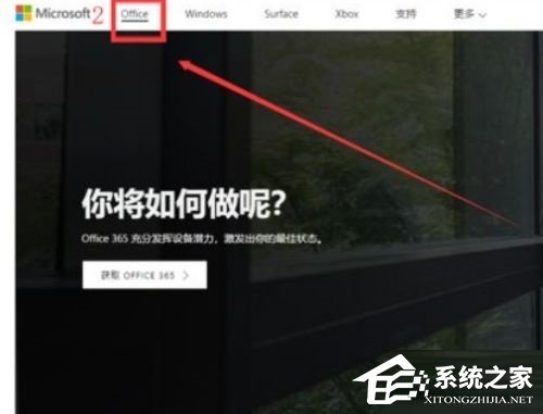 Win10系统Office产品密钥在哪里查找？买电脑送的office激活码查看方法