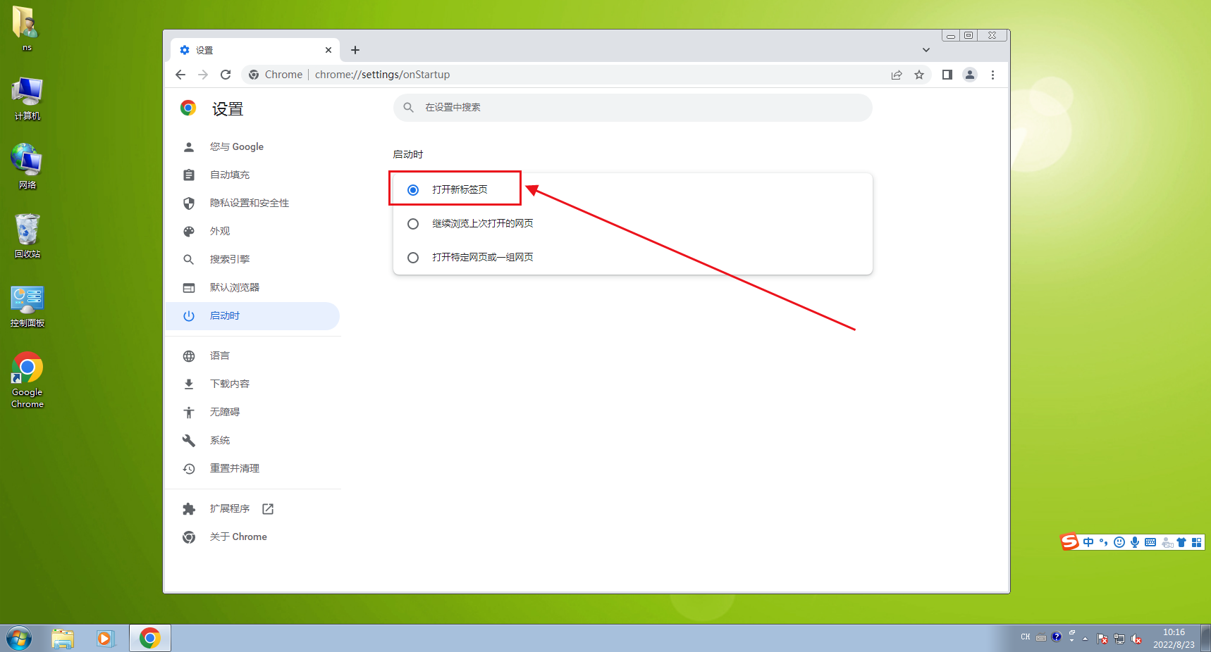 谷歌浏览器怎么设置不覆盖之前网页?谷歌浏览器打开新窗口不覆盖