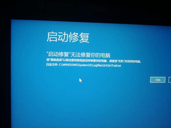 电脑蓝屏提示C:\WINDOWS\System32\Logfiles\Srt\SrtTrail.txt怎么解决？